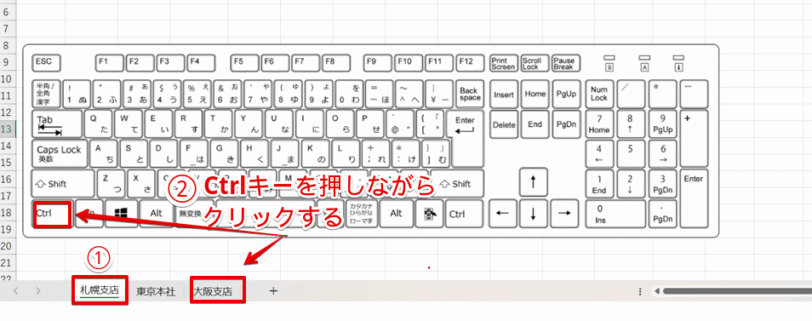 Ctrlを押しながら印刷したいシートをクリック