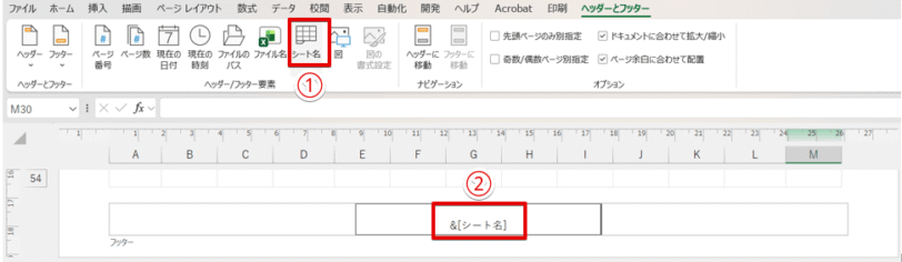 「シート名」をクリック