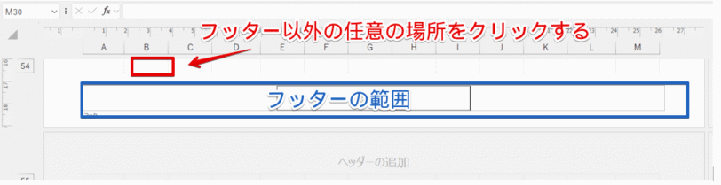「ヘッダーまたはフッター」のエリア以外の場所をクリックする