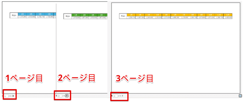 選択したシートの画面がすべて表示されていることを確認