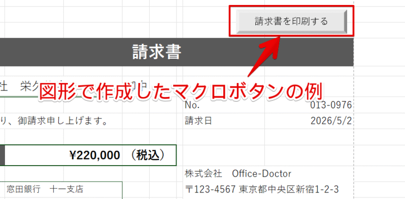 図形機能で作ったボタン
