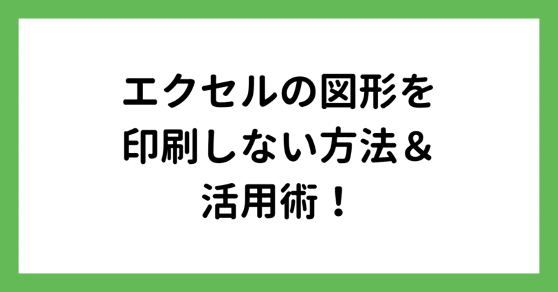 タイトル