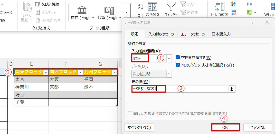 入力値の種類と元の値を入力