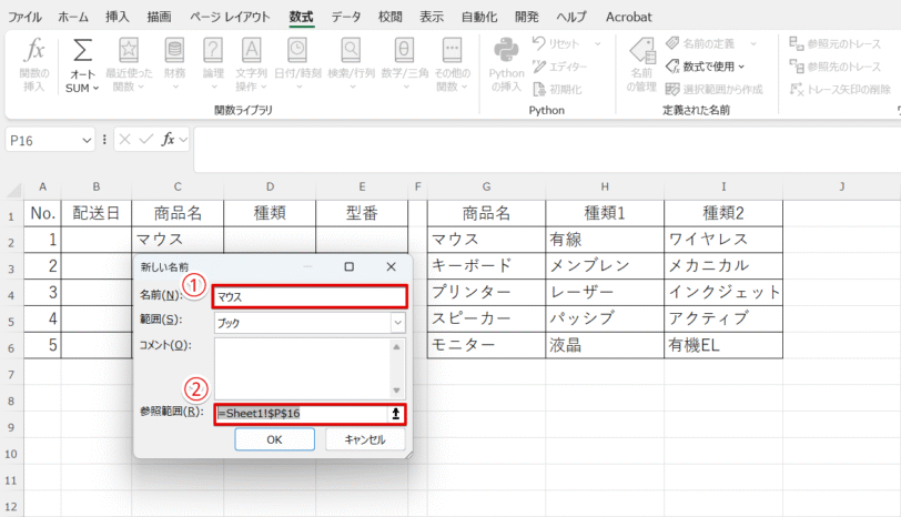 名前を入力する