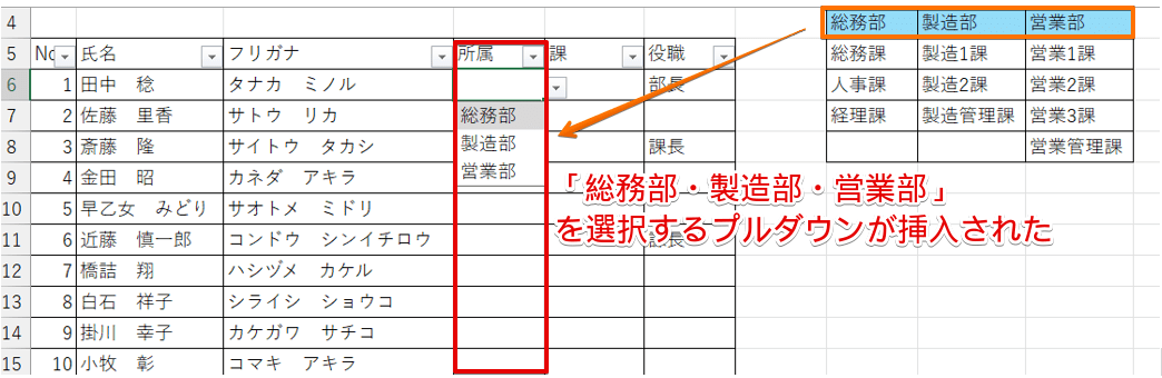 1段めのプルダウンが挿入された