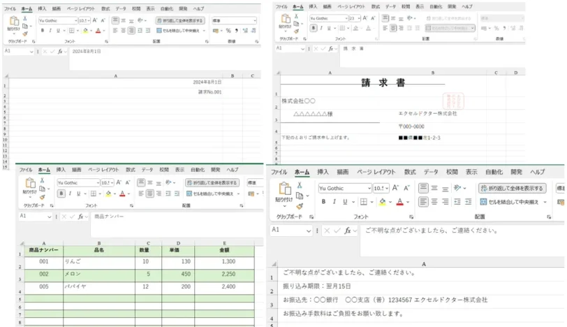 iLovePDFを使ってエクセルに変換した請求書