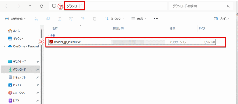 ダウンロードフォルダにあるEXEファイルを起動する