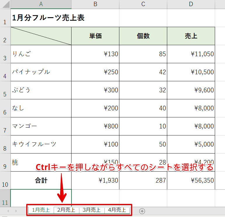1月から4月まで選択
