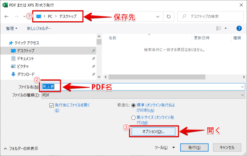 PDFまたはXPS形式で発行