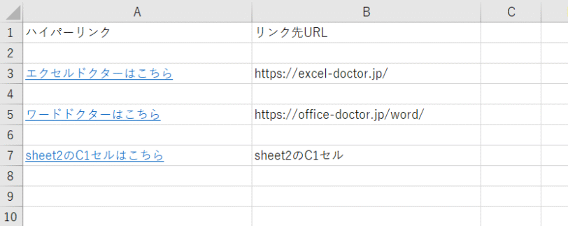 ハイパーリンクを設定