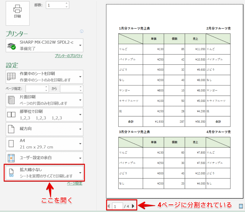 拡大縮小なしを開く
