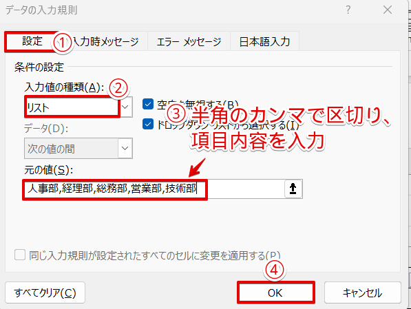 「元の値」を手入力する