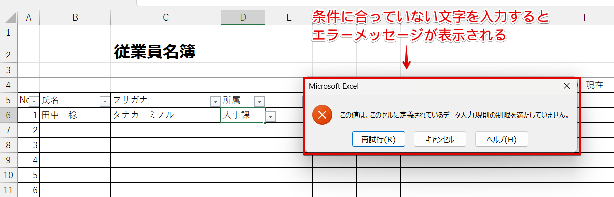 エラーメッセージの画面