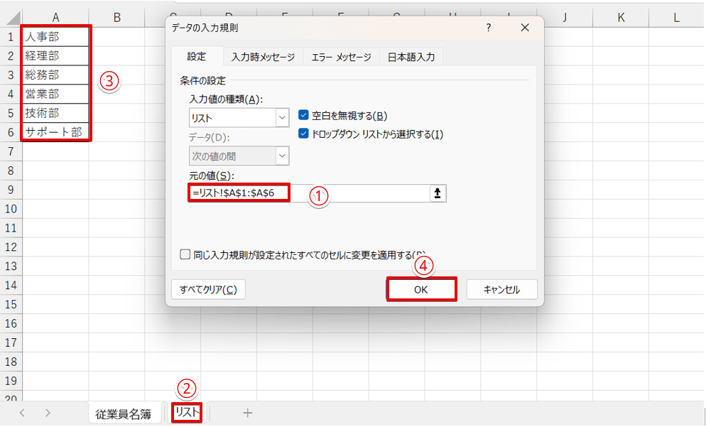 「元の値」の範囲を変更