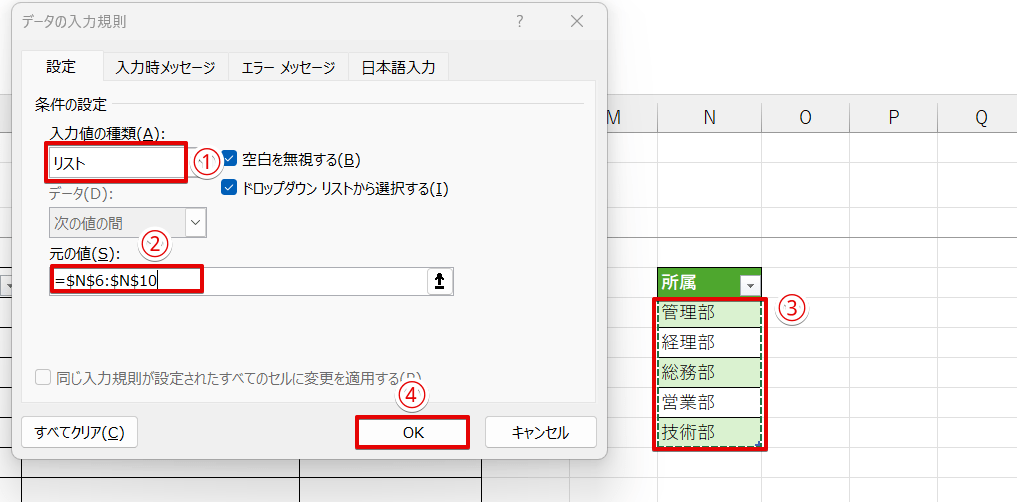 テーブルに変換した表を「元の値」の範囲に設定