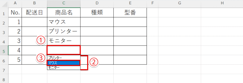 「Alt+↓」を実行する
