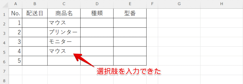 選択肢を入力できた
