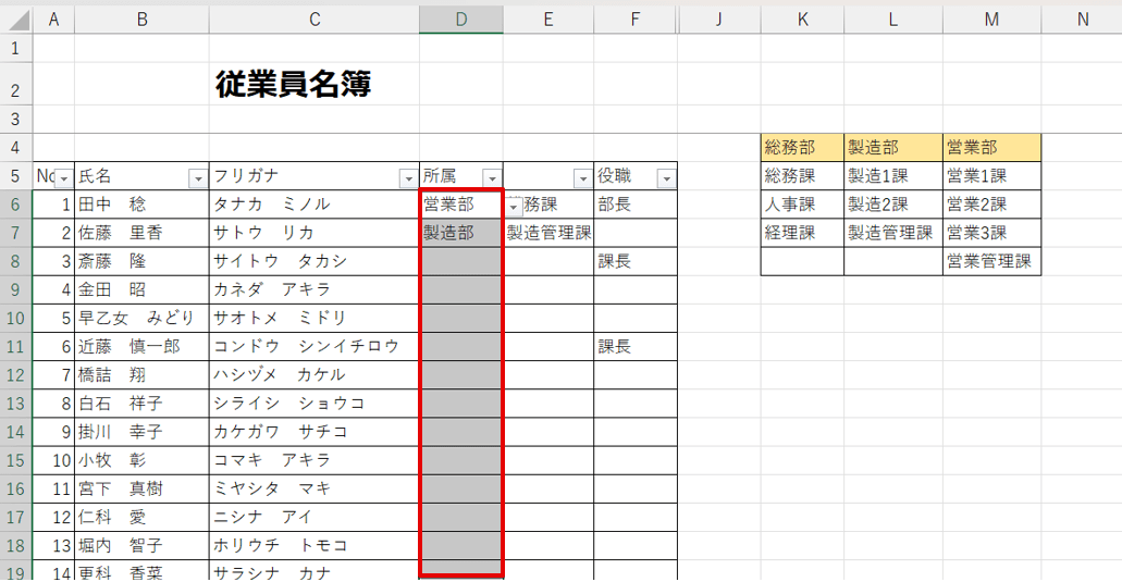 プルダウンの挿入範囲を選択