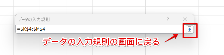 下向き矢印をクリックする