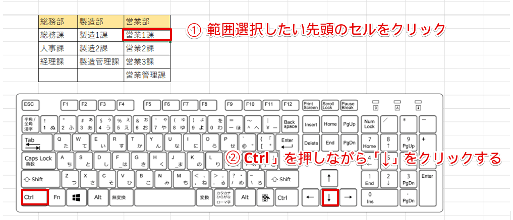 キーボードで範囲選択