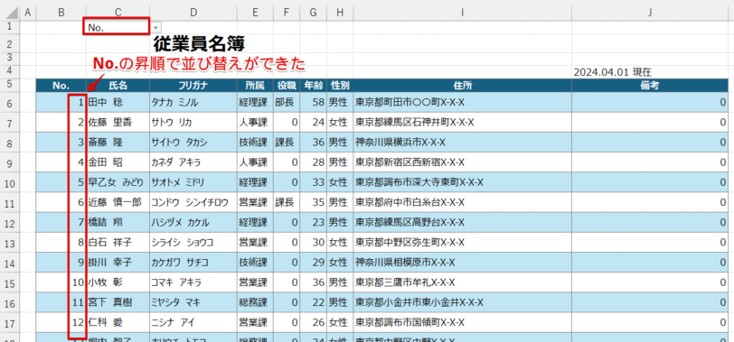 プルダウンで「項目」を変更