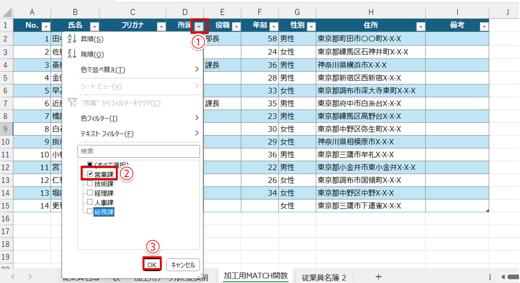 「フィルター機能」