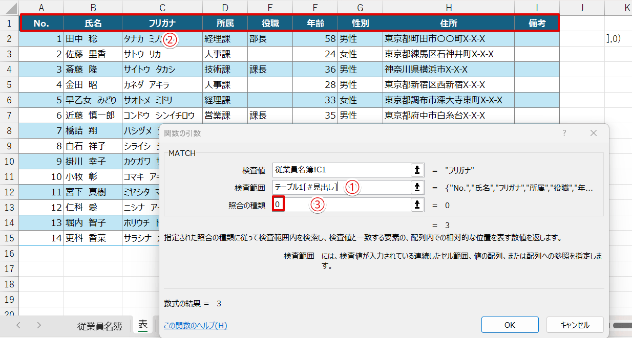 「検査範囲」を入力