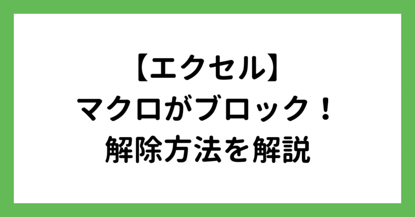 タイトル