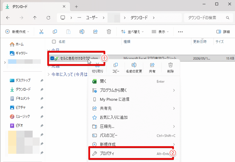 エクスプローラー上で作業を行う
