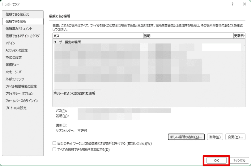 ユーザー指定の場所に追加される