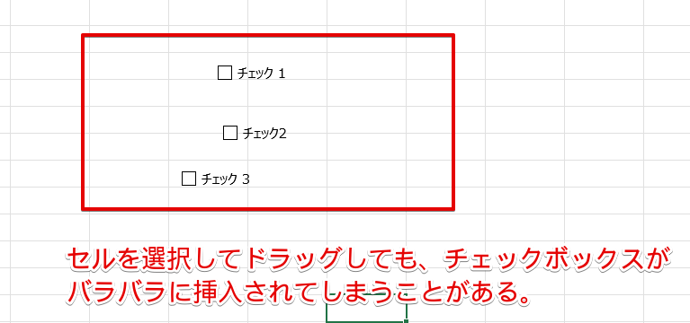 バラバラに配置されたチェックボックス
