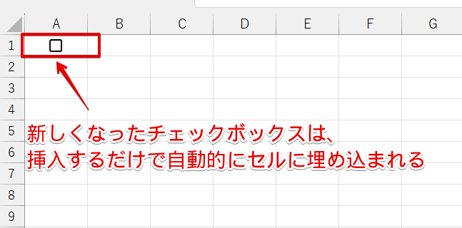 新しくなったチェックボックス