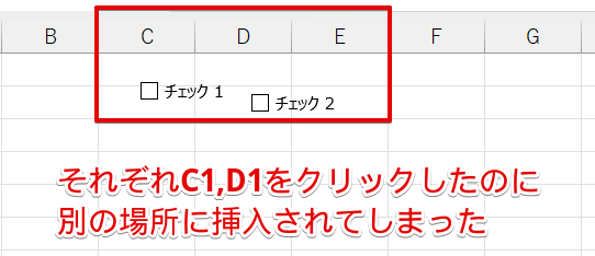 クリックした場所以外のところに挿入されてしまう