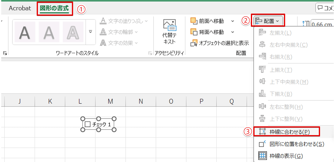 「枠線に合わせる」を選択