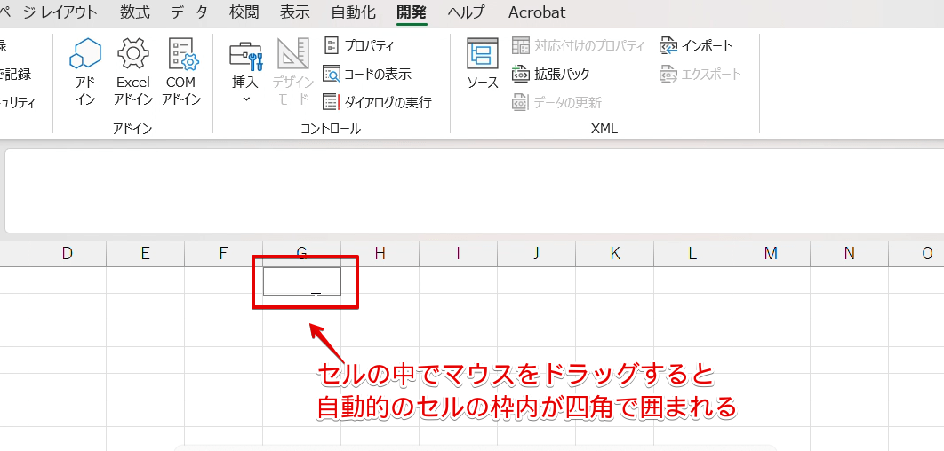 チェックボックスを挿入する