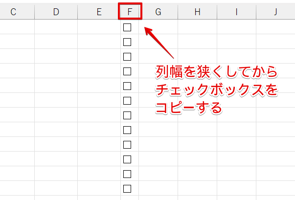 チェックボックスをコピーする