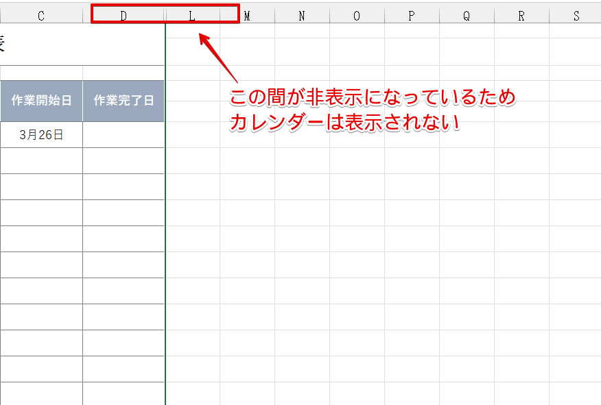 カレンダーが非表示になった