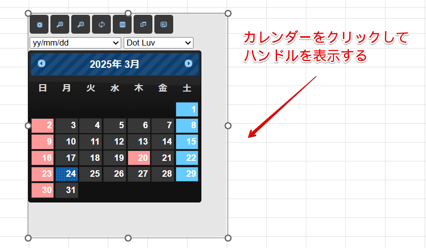 カレンダーをクリックしてハンドルを表示
