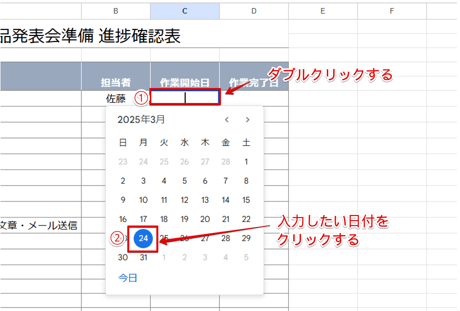 「データの入力規則」を設定したセルをダブルクリック