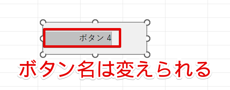 分かりやすい名前を付ける