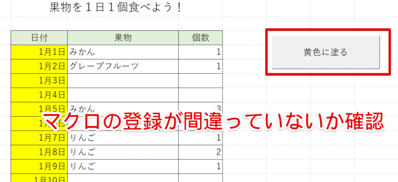 実際に押して確認する