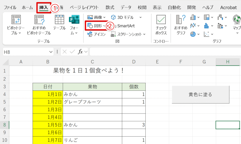 通常の図形を挿入する方法と同じ
