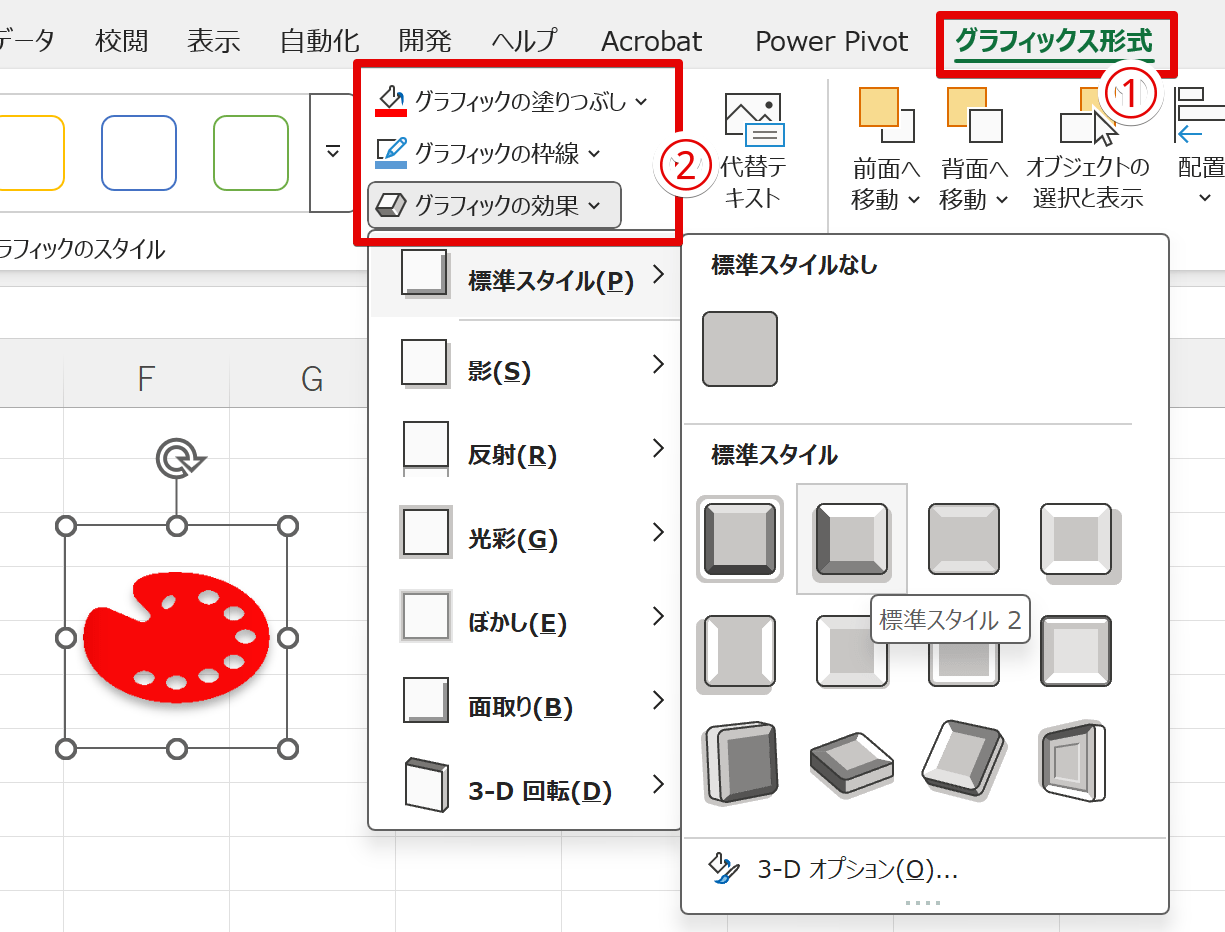 必要に応じて変更