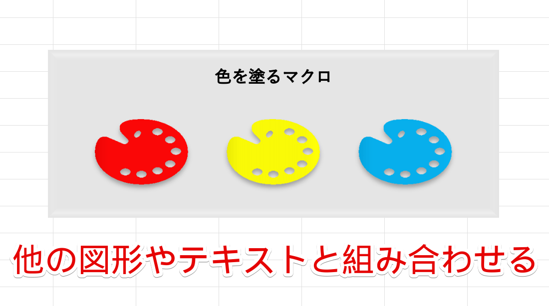 まとめて表示すると見やすい