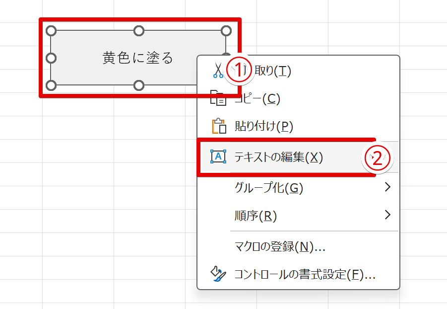 ボタン名も簡単に直せる