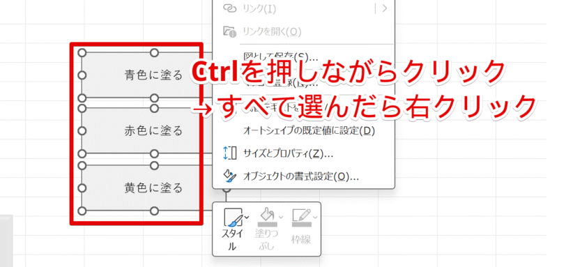 一度に変更できる