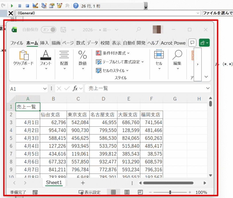 マクロでファイルを開くことができた
