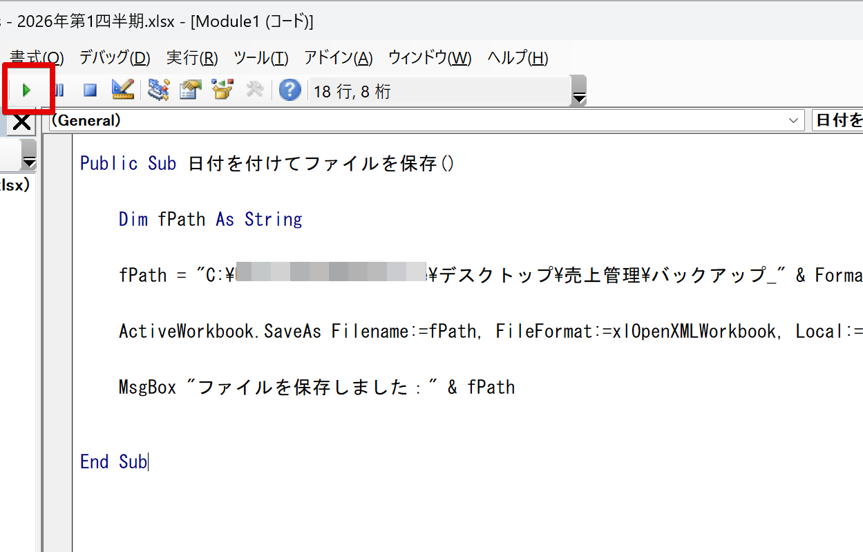 F5でもOK