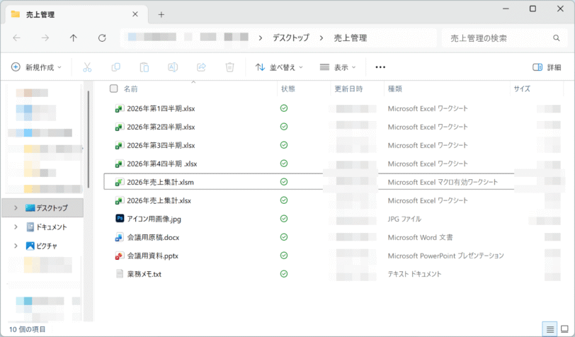 サンプルデータ