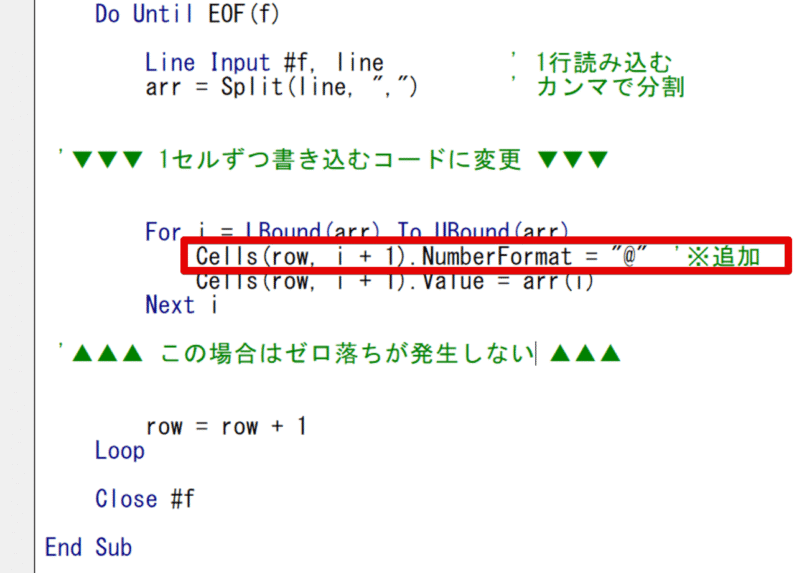 読み込む前に書式設定